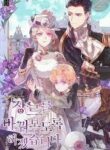 I-Raised-a-Black-Dragonv