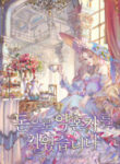 I-Raised-an-Obsessive-Servant-193×278