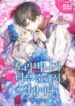 Im-Worried-that-My-Brother-is-Too-Gentlet-193×278