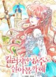 I’m a Killer but I’m Thinking of Living as a Princess