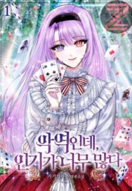 Im-a-Villainess-but-So-Popular2-193×278