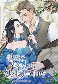 Its-Been-A-While-Since-the-Original-Novel-was-Completed-193×278