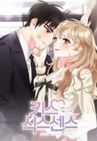 Kiss Sixth Senses