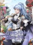 Knight-of-the-Frozen-Flower-193×278