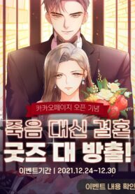 Marriage-Instead-Of-Death2-193×278