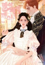My Fair Maid