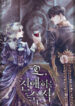 Oh-Dear-Nemesis-1-193×278