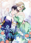Please-Cry-Crown-Prince-193×278