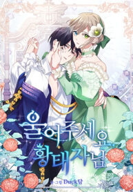 Please-Cry-Crown-Prince-193×278