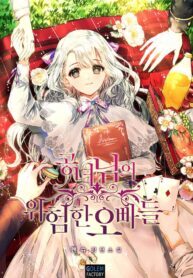 Princess-Dangerous-Brothers-193×278