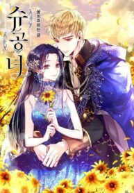 Princess-Shu-193×278