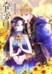 Princess-Shu-193×278