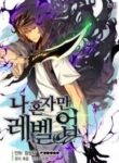 Solo Leveling