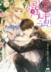 Somehow-I-Raised-A-Prince-193×278