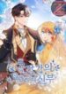 The-99th-Bride-of-the-Duke-193×278