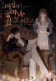 The-Devilish-Duke-Cant-Sleep-193×278