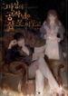 The-Devilish-Duke-Cant-Sleep-193×278