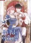 The Princess’s Double Life
