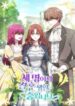 The Three Are Living a Married Life