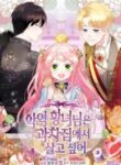 The Villainous Princess Wants to Live in a Gingerbread House