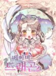 baby dragon