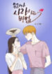 how-we-love-110×150