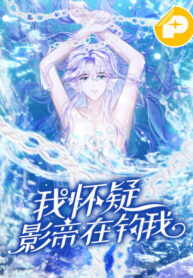 i-suspect-the-movie-emperor-is-luring-me-193×278