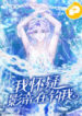 i-suspect-the-movie-emperor-is-luring-me-193×278