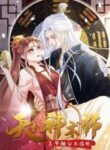 master-of-divination-prince-husband-doesnt-believe-in-evil