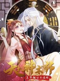 master-of-divination-prince-husband-doesnt-believe-in-evil