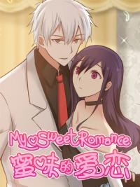 my-sweet-romance