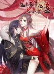Dealing With the Prince of Misfortune