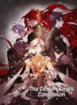 The Demon King’s Confession