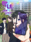 The-Villainesss-18-Year-Old-Attack-Story-193×278