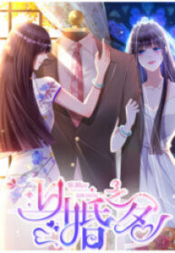 in-the-name-of-marriage-193×278