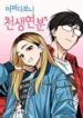 match-made-in-heaven-by-chance-210×300