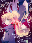 philia-rose-the-prophecy-of-the-crown-of-thorns