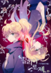philia-rose-the-prophecy-of-the-crown-of-thorns