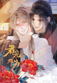 please-love-me-gentle