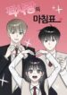 the-end-of-unrequited-love
