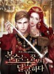 A Villainess’ Revenge Is Sweeter Than Honey