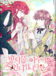 I-am-the-Older-Sister-of-the-Possessed-Female-Lead_1638253799