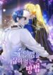 how-to-prey-on-the-master-193×278