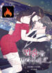 Lend-Me-Your-Lips-cover-193×278