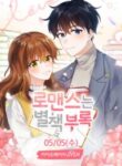 Romance is a bonus book