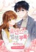 Romance is a bonus book
