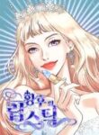 The-Empress-Lipstick-1
