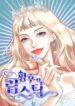 The-Empress-Lipstick-1