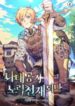 The-lazy-prince-becomes-a-genius-193×278