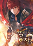 i-regressed-as-the-duke